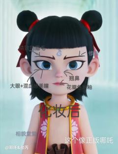 化妆后和卸妆后差别还挺大哈