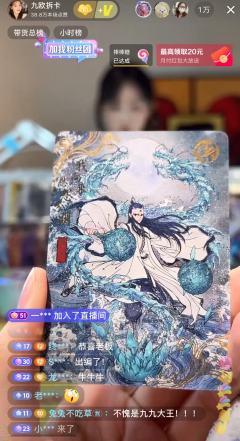 【已出留念】在九欧拆卡抬箱卡游哪吒，出ur限编啦！
敖丙ur