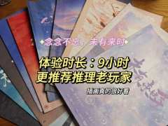 
“念念不忘，未有来时”
📕剧本：《未有来时》
❤️角色：