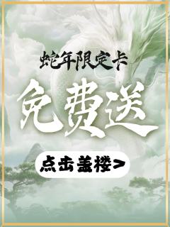 新人亮相，国潮岛摇人啦！

即日起-3月10日，关注国潮岛，