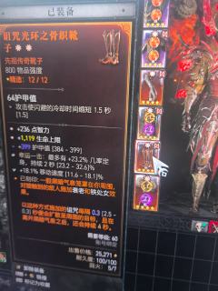 这套装备，抄的秋叶大神bd，147都过不去，请大家给点建议呗