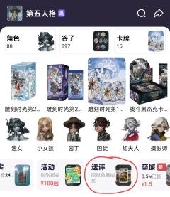 🔥免费抽奖来啦🔥
卡牌/小马宝莉/哪吒/第五人格/叶罗丽