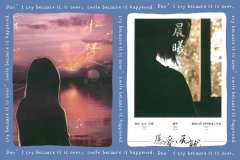 你是照耀着我的暖阳，可我只是微弱的晨曦，无法给予你温热了。
