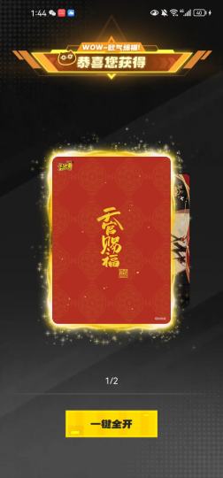 单抽出，卡游我真的要爱你了，还是我最爱的谢怜。😍😍😍
