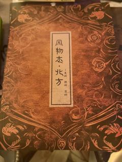 正所谓，何为正邪，何谓忠奸。不过汗青一笔。
问君寻道来，天下