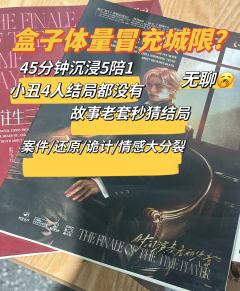 🥲🥲🥲开始了吗？已经结束了
苏开是还原本最好的医美🥲