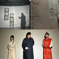 🪞是真实？是虚假？还是黄粱一梦？

🏠店家：剧忠人工作室