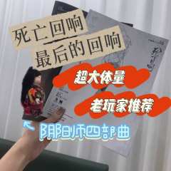 这是一切的开始，也是一切的结束。死不是终结，而是一切的起点。