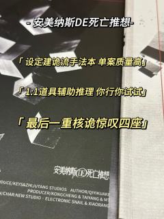 推箱子、找不同,我在安美纳斯化身金牌特工
体验时长:10h