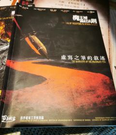 魔王城诡计法则｜不要迟到，不然要变“人肉马桶”

📚剧本：