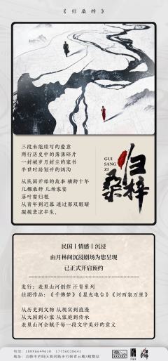 《归桑梓》保姆级选角指南❗
🌸类型:两岸/情感/家国
�