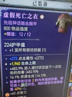 暗黑真好玩,新手上周刚买的游戏,建号死灵爆肝10天,暗黑核抄