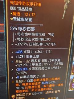 暗黑真好玩,新手上周刚买的游戏,建号死灵爆肝10天,暗黑核抄
