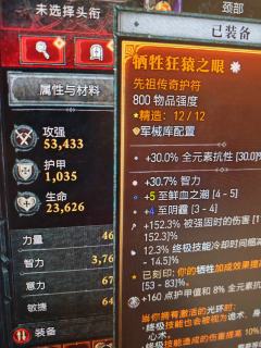 暗黑真好玩,新手上周刚买的游戏,建号死灵爆肝10天,暗黑核抄