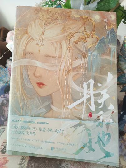 注：书是实体店买的，所以它的赠品是其他书的