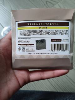 这个是正版吗，直播间买的