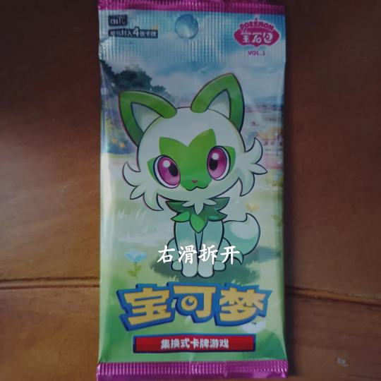 第1次拆宝可梦