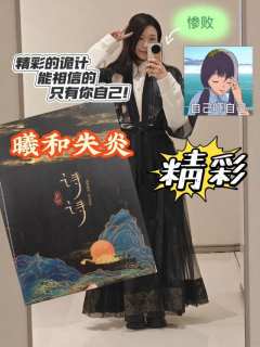 曦和失焰-精彩的互动、体验本，不愧是经典！

类型：体验 推