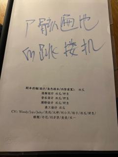 📖剧本名:东京恐怖故事:崇山乐园
®️发行方:剧作时代
�