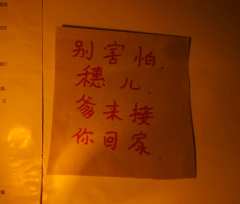 “你叫我爹的那一刻，我突然就明白那些人为什么要成家了。”

