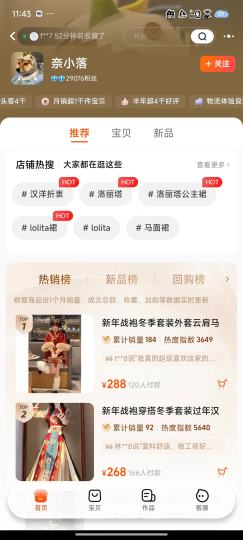 宝宝们，新手问问奈小落是正的吗，有什么推荐的粉色系Lolita吗，求各位小蛋糕解答