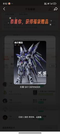 【晒欧时刻】谁懂啊!!!在千岛随手点了个福袋盲盒,结果直接欧