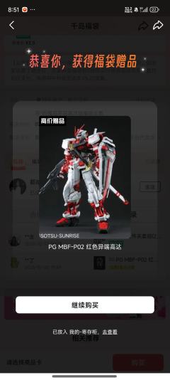 【晒欧时刻】谁懂啊!!!在千岛随手点了个福袋盲盒,结果直接欧