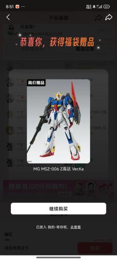 【晒欧时刻】谁懂啊!!!在千岛随手点了个福袋盲盒,结果直接欧