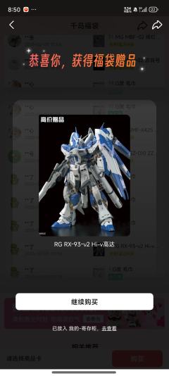 【晒欧时刻】谁懂啊!!!在千岛随手点了个福袋盲盒,结果直接欧