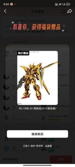 【晒欧时刻】谁懂啊!!!在千岛随手点了个福袋盲盒,结果直接欧