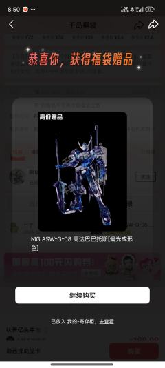 【晒欧时刻】谁懂啊!!!在千岛随手点了个福袋盲盒,结果直接欧