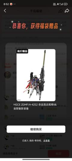 【晒欧时刻】谁懂啊!!!在千岛随手点了个福袋盲盒,结果直接欧