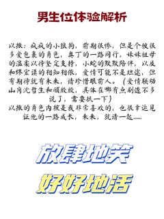 本篇测评以辗迟版男生位(蒋伯驾➕以撒)视角解读,从剧本本身,