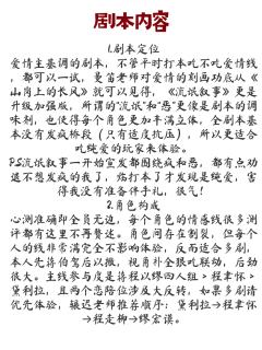 本篇测评以辗迟版男生位(蒋伯驾➕以撒)视角解读,从剧本本身,