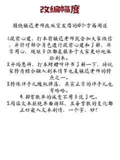 本篇测评以辗迟版男生位(蒋伯驾➕以撒)视角解读,从剧本本身,