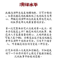 本篇测评以辗迟版男生位(蒋伯驾➕以撒)视角解读,从剧本本身,