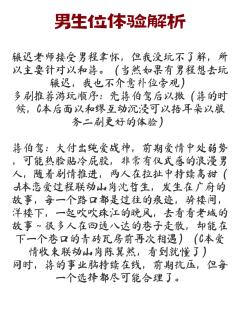 本篇测评以辗迟版男生位(蒋伯驾➕以撒)视角解读,从剧本本身,