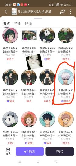 我的五条，我的五条，落在深圳地铁5号线了，回家一看那么贵，天都塌了