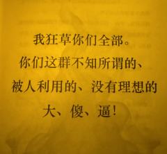 “当火光亮起时，请向全世界宣告你们的罪行。”

体验剧本：流
