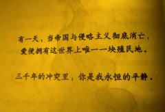 “当火光亮起时，请向全世界宣告你们的罪行。”

体验剧本：流