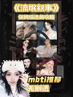 🎈人数:2男4女/3男3女
🎈类型:架空|情感|沉浸
�