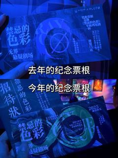 禁忌的色彩丨二刷才会注意到的一些细节
去年9月我曾初次观赏