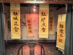 谋定生死，算定天下。谋士当以身入局，布天下局！
剧本：在河之