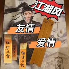 谋定生死，算定天下。谋士当以身入局，布天下局！
剧本：在河之