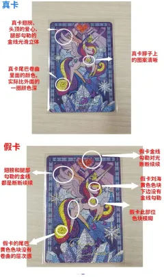 分辨sc真假