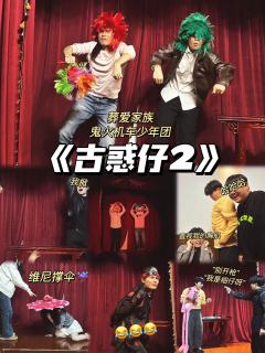 《古惑仔2兄弟情深》爆改《再见黎明》之付生传
推荐指数:�