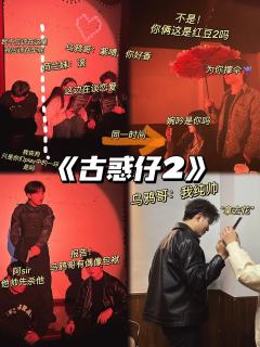 《古惑仔2兄弟情深》爆改《再见黎明》之付生传
推荐指数:�