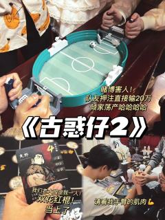 《古惑仔2兄弟情深》爆改《再见黎明》之付生传
推荐指数:�