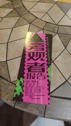 ⭐️亮点⭐️
沉浸式探案+近距离观演+紧凑剧情+悬疑反转+精