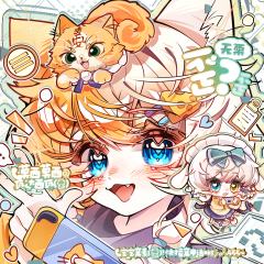 无栗，无栗，我们喜欢你
(求冲榜)